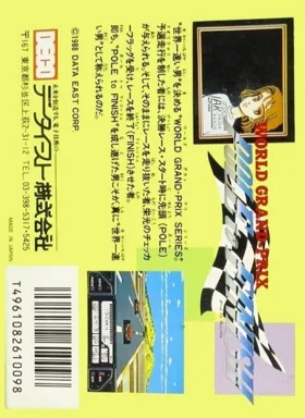 World Grand-Prix - Pole to Finish (Japan) box cover back